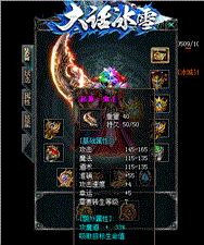 天龙八部私服打字掉线