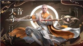 天龙八部私服天龙版本
